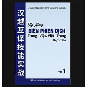 Sách Kỹ năng biên phiên dịch trung - việt, Việt - Trung thực chiến tập 1 ( HA2) - Việt An