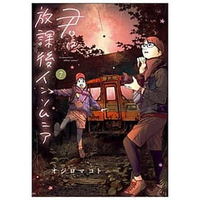 Kimi Wa Hokago Insomnia 7 (Japanese Edition) - ED