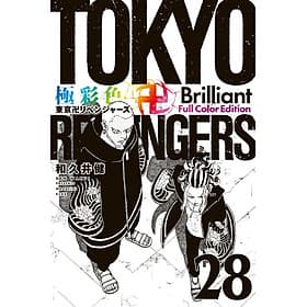Sách ngoại văn: Tokyo Revengers Brilliant Full Color Edition 28 (Japanese Edition) - ED