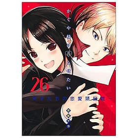 Kaguya-sama wo Kataritai 26 (Japanese Edition) - ED