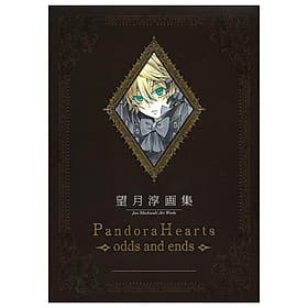 望月 淳 画集「Pandora Hearts」- Jun Mochizuki Illustration Book: Pandora Hearts Odds And Ends