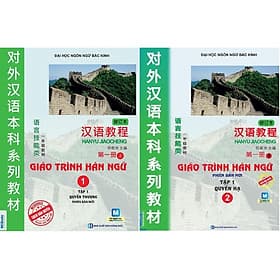 Combo Giáo trình Hán Ngữ Tập 1: Quyển Thượng + Quyển Hạ - Hạ