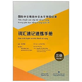 Sách Tiêu chuẩn các cấp độ tiếng Trung trong giáo dục tiếng Trung quốc tế - Giáo trình luyện và nhớ nhanh từ vựng - Cấp độ 3 - G