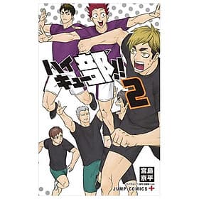 Haikyu-bu!! 2 (Japanese Edition) - ED