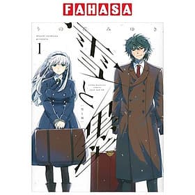 Yuki To Boku 1 (Japanese Edition) - Hye-Gyeong Yu