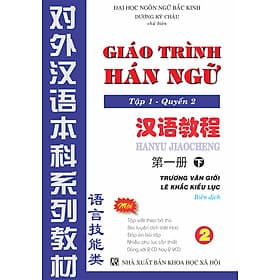 Giáo Trình Hán Ngữ (Tập 1 Quyển 2) - Trí