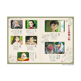 Sách ngoại văn: The Boy And The Heron (Last Part) (Japanese Edition) - ED