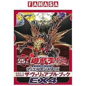 Yu-Gi-Oh OCG Duel Monsters Official Card Catalogue The Variable Book EX 4 (Japanese Edition) - ED
