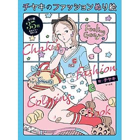 Sách ngoại văn: Chiya Ki No Fashion Nurie (Japanese Edition) - ED