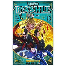 Mashle 13 (Japanese Edition) - ED