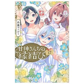 Sách ngoại văn: Amagami-san Chi No Enmusubi - Tying The Knot With An Amagami Sister 17 (Japanese Edition) - ED