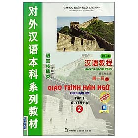 Giáo Trình Hán Ngữ 2 - Tập 1 - Quyển Hạ (2022) - Hạ