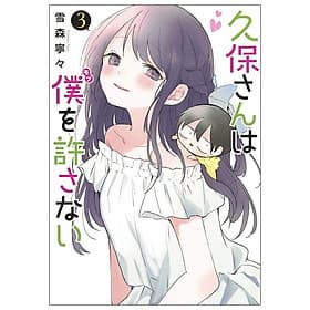 Kubo San Wa Boku Wo Yurusanai 3 - Kubo Won't Let Me Be Invisible 3 (Japanese Edition) - ED