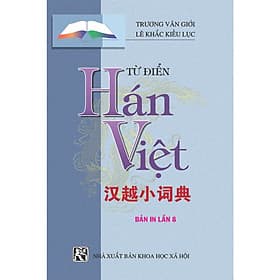 Từ Điển Hán Việt Bỏ Túi - Hải Hà SG - Trương Văn Giới