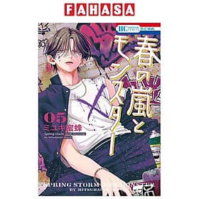Sách ngoại văn: Haru No Arashi To Monster 5 (Japanese Edition) - ED