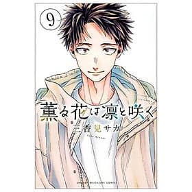 Kaoru Hana Wa Rin To Saku 9 - The Fragrant Flower Blooms With Dignity 9 (Japanese Edition) - ED