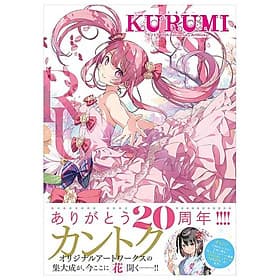 Sách ngoại văn: Kantoku 20th Anniversary ArtWorks: Kurumi (Japanese Edition) - ED