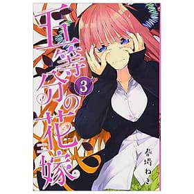 五等分の花嫁３(ＫＣＭ) GO TOUBUN NO HANAYOME 3 - Go