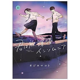 Kimi Wa Hokago Insomnia 11 (Japanese Edition) - ED
