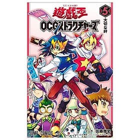 Yu-Gi-Oh! OGC Structures 5 (Japanese Edition) - ED