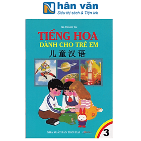 Tiếng Hoa Dành Cho Trẻ Em - Tập 3 - Văn