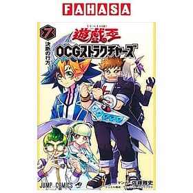 Sách ngoại văn: Yu-Gi-Oh! OCG Structures 7 (Japanese Edition) - ED