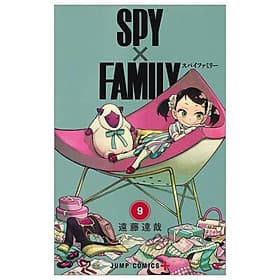 SPY x FAMILY 9 (Japanese Edition) - ED