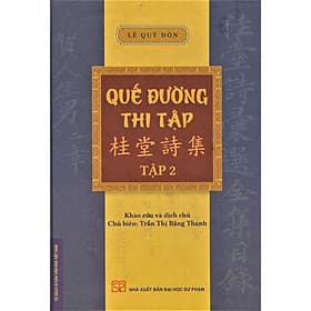 Quế Đường Thi Tập - Tập 2 (Bìa cứng)
