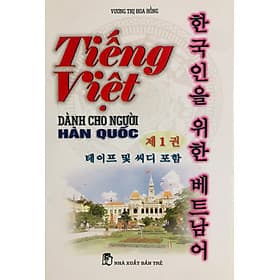 Tiếng Việt Dành Cho Người Hàn Quốc (Free Audio Files) - Việt Hà