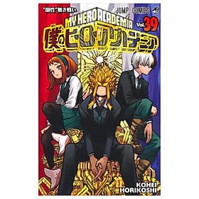 My Hero Academia 39 (Japanese Edition) - ED