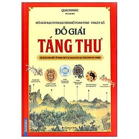 Sách Đồ Giải Táng Thư-Đồ Giải Bạch Thoại Tứ Khố Toàn Thư - Thuật Số (Bìa Cứng) - Minh Minh