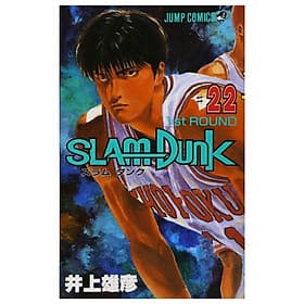 Slam Dunk 22 (Japanese Edition) - ED