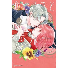 Sách ngoại văn: Yubisaki To Renren 10 (Japanese Edition) - ED