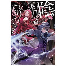 Kage No Jitsuryokusha Ni Naritakute! - The Eminence In Shadow! 8 (Japanese Edition) - ED