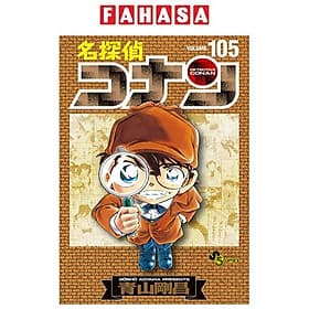 Sách ngoại văn: Case Closed (Detective Conan) 105 With Initial Character Settings Design Note (Special Edition] (Japanese Edition) - ED