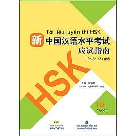 Tài Liệu Luyện Thi HSK - Tập 1 (Quét Mã QR Sau Sách Để Nghe File MP3) - Trí