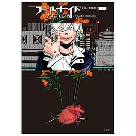 Fool Night 1 (Japanese Edition) - ED