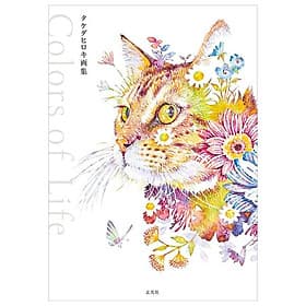 Sách ngoại văn: Hiroki Takeda Art Book: Colors of Life (Japanese Edition) - ED