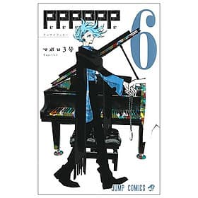 PPPPPP 6 (Japanese Edition) - ED