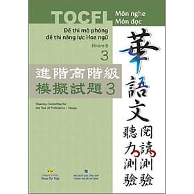 Sách Đề Thi Mô Phỏng Đề Thi Năng Lực Hoa Ngữ - Nhóm B 3 - Trí