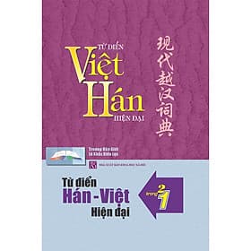 Từ Điển Hán Việt - Việt Hán Hiện Đại 2 Trong 1 - Trương Văn Giới - Lê Khắc Kiều Lục