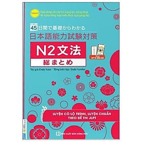 45 Ngày Tổng Hợp Kiến Thức Ngữ Pháp N2 - Giải Pháp Cho Kỳ Thi Năng Lực Tiếng Nhật