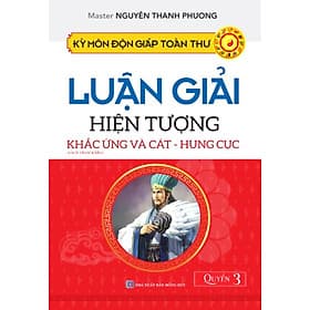 Kỳ Môn Độn Giáp Toàn Thư - Luận Giải Hiện Tượng Khắc Ứng Và Cát - Hung Cục - Quyển 3 - Hú