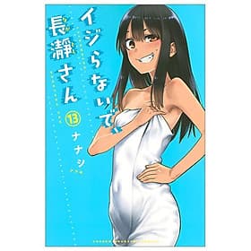 Ijiranaide Nagatoro San 13 - Don't Toy With Me, Miss Nagatoro 13 (Japanese Edition) - ED