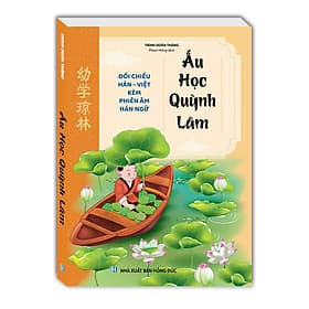 Sách Ấu Học Tùng Lâm (Đối chiếu Hán - Việt kèm phiên âm Hán Ngữ) - Lâm Hà