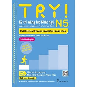 Try! Thi Năng Lực Nhật Ngữ N5 - Phát Triển Các Kỹ Nằng Tiếng Nhật Từ Ngữ Pháp - Bản Quyền