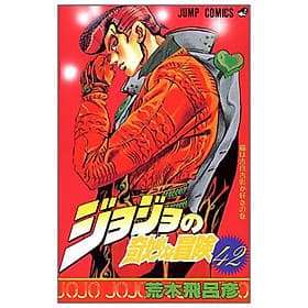 Jojo No Kimyouna Bouken 42 - Jojo's Bizarre Adventure 42 (Japanese Edition) - ED