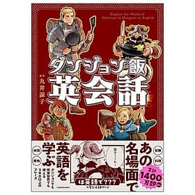 Sách ngoại văn: ダンジョン飯英会話 - Explore The World Of Delicious In Dungeon In English - Linnea Dunne