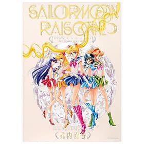 Sách ngoại văn: Bishojo Senshi Sailor Moon Raisonne ART WORKS 1991-2023 (Japanese Edition) - ED