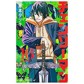 Chainsaw Man 16 (Japanese Edition) - ED